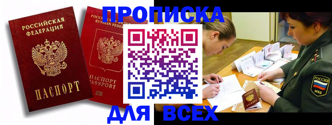временная регистрация надежно в Бугуруслане
