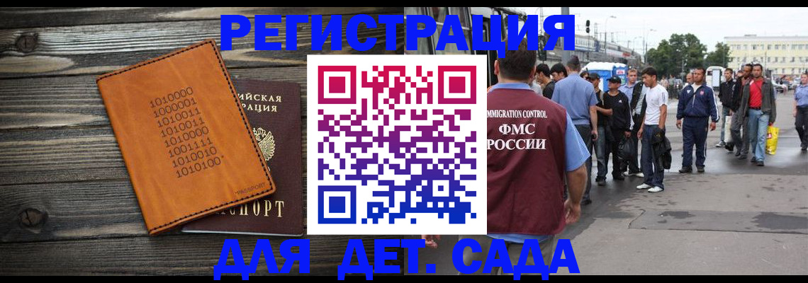 где прописаться в Бугуруслане