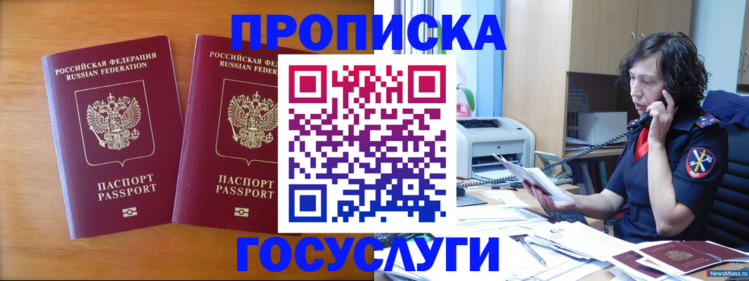 временная регистрация госуслуги в Бугуруслане